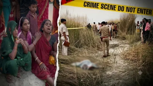 अररिया: दोस्तों के साथ गया था पंकज, 5 किलोमीटर दूर रेत में मिला शव; आखिर हत्या के पीछे का राज क्या?
