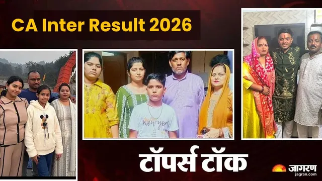 करियर काउंसलिंग ने रितिका को दिखाई नई राह, ऑडिटर बनना चाहते हैं मेरठ के सीए इंटर के तीनों टॉपर
