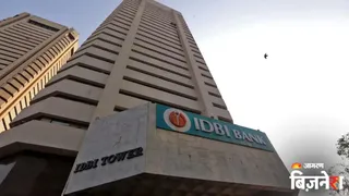 IDBI बैंक के बिकने पर बवाल, सड़कों पर उतरने की तैयारी में कर्माचारी; इतने दिन ठप रहेगा कामकाज