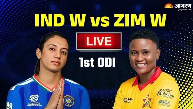 IND Women vs Zimbabwe Women First ODI Live Score: जिम्बाब्वे ने जीता टॉस, पहले बल्लेबाजी का लिया फैसला; सिबांडा कर रही हैं कप्तानी 
