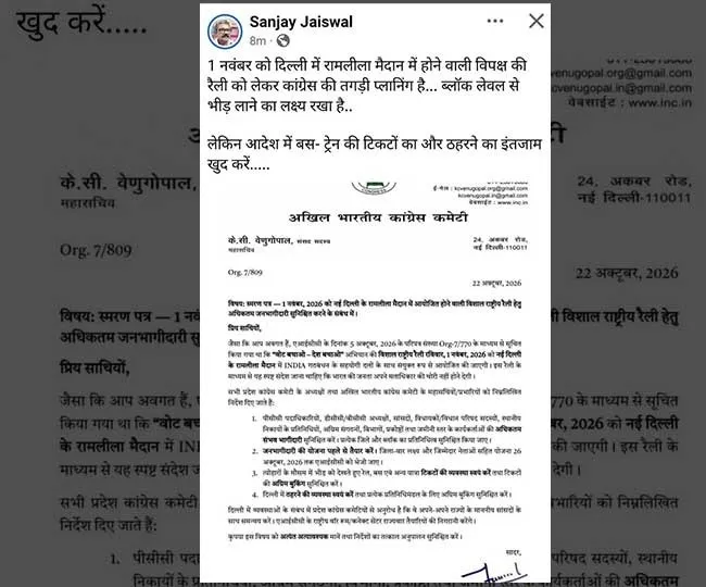 KC Venugopal Letter
