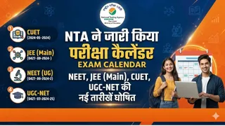 एनटीए का परीक्षा कैलेंडर जारी। एआई इमेज