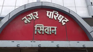 नगर परिषद सिवान। (जागरण)