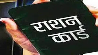 नए राशन कार्ड के लिए कोटेदार नहीं, सप्लाई इंस्पेक्टर के पास अभिलेख जमा करना होगा।