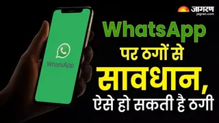 Purnia Cyber Fraud Case: पूर्णिया में साइबर ठगी का नया पैंतरा! महिला को कॉल कर भेजा संदिग्ध लिंक