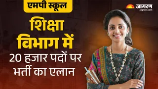 20 हजार पदों पर भर्ती के लिए जल्द शुरू होंगे आवेदन।