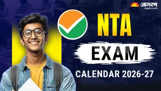 NTA Exam Calendar 2026-27: यहां देखें एनटीए का पूरा कैंलेडर।
