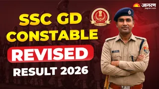 SSC GD Constable Revised Result 2026: यहां से करें रिजल्ट डाउनलोड।