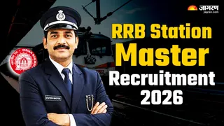 RRB Station Master Recruitment 2026: विस्तृत नोटिफिकेशन जल्द होगा जारी।