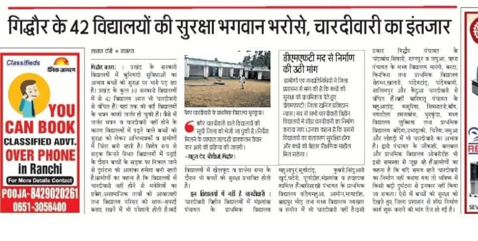 dainik jagran