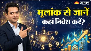 अंकज्योतिष के अनुसार निवेश के बेहतरीन क्षेत्र