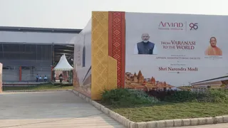 वाराणसी में पीएम मोदी 25 अक्टूबर को करेंगे अरविंद मिल का लोकार्पण।