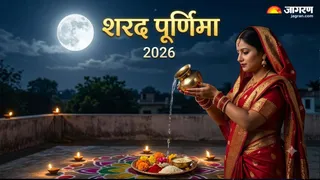 शरद पूर्णिमा पर चंद्रमा को अर्घ्य देने की विधि । (Picture Credit- AI Generated)
