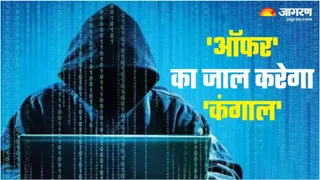 छूट का लालच देकर साइबर ठग बना रहे शिकार, खरीदारी से पहले यूआरएल जांचने की सलाह।