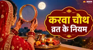 करवा चौथ व्रत में न करें ये गलतियां (Picture Credits- AI Images)