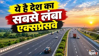 इन दो शहरों को जोड़ता है देश का सबसे लंबा एक्सप्रेसवे (ai photo)