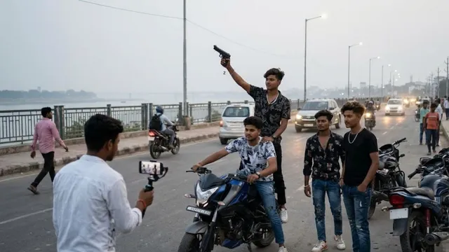 पटना में पांव पसार रहा 'डिजिटल गैंग कल्चर', रील और लाइक्स के चक्कर में हथियार लहराकर दबंगई दिखा रहे युवा
