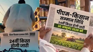 आधिकारिक जानकारी पीएम किसान सम्मान निधि की एक्स पोस्ट में दी गई है।