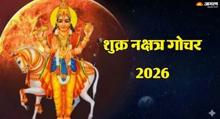 राशियों पर क्या पड़ेगा प्रभाव?(Picture Credit- AI Generated)