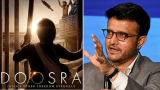 फिल्म दूसरा के निर्माता, निर्देशक और वितरक से दिल्ली हाई कोर्ट ने क्रिकेटर सौरव गांगुली के व्यक्तिगत अधिकारों के संबंध में जवाब मांगा है।