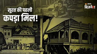 सूरत कपड़ा उद्योग का केंद्र कैसे बना?