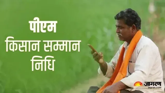 PM किसान सम्मान निधि: 30 अक्टूबर को किसानों के खाते में आएगी 24वीं किस्त, दीपावली से पहले मिलेगा बड़ा तोहफा