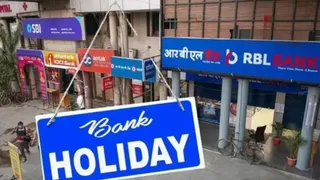 क्या आज बैंक बंद हैं?