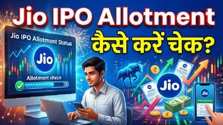 जियो आईपीओ का अलॉटमेंट 26 अक्टूबर को संभावित है।
