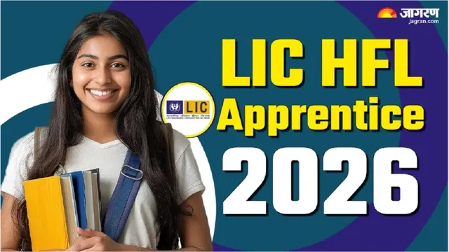 LIC हाउसिंग फाइनेंस में भर्ती: 232 अप्रेंटिस पदों पर आवेदन शुरू, चयन के लिए 100 अंकों की ऑनलाइन परीक्षा