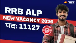 रेलवे एएलपी भर्ती 2026 मॉक टेस्ट से अभ्यर्थी तैयारी परख सकेंगे।
