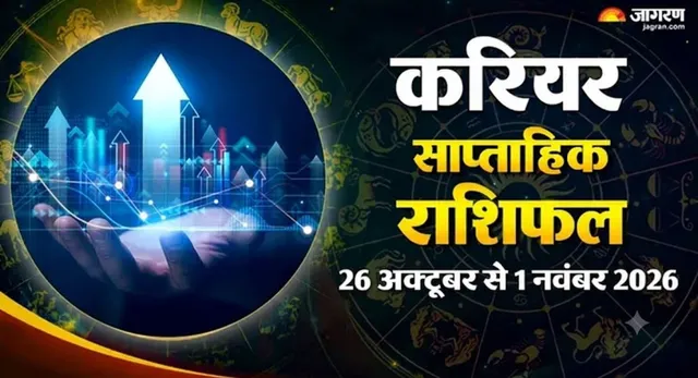 https://www.jagranimages.com/images/2026/10/24/template/image/Weekly-Career-Horoscope-1792836616070.webp