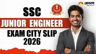 SC JE City Intimation Slip 2026 OUT: यहां देखें पूरी जानकारी।