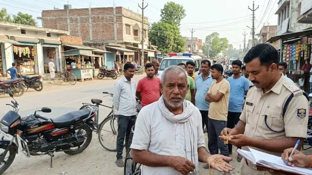 गोपालगंज में फर्जी पुलिसकर्मी बनकर ठगों ने उड़ाए सोने की चेन और दो अंगूठियां, असली के बदले थमाए नकली जेवर
