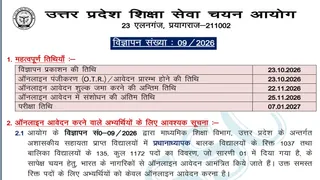 UPESSC UP Headmaster Recruitment 2026: जल्द करें अप्लाई।