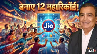 जियो आईपीओ ने बनाए 12 रिकॉर्ड (AI फोटो)