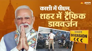 पीएम मोदी के वाराणसी दौरे पर ट्रैफिक एडवाइजरी जारी वाहनों पर प्रतिबंध।