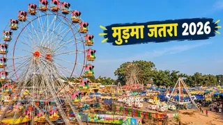 मुड़मा जतरा में 40 पड़हा की परंपरा मुख्य आकर्षण।