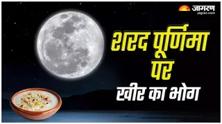 चांदनी रात में खीर रखने की सदियों पुरानी परंपरा