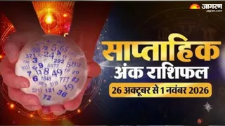 साप्ताहिक अंक ज्योतिष राशिफल: अटके हुए कार्यों को व्यवस्थित करने के लिए उत्तम समय है। (Picture Credit- AI Generated)