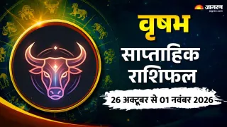 वृषभ साप्ताहिक राशिफल: खुद को थकावट की हद तक न ले जाएं।