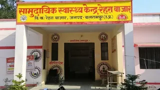 2013-14 से बन रहे सामुदायिक स्वास्थ्य केंद्र का भवन तो पूर्ण हो गया, लेकिन यहां संसाधन नहीं हैं।