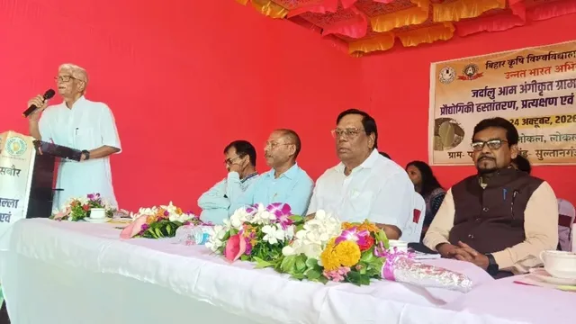 भागलपुर के पनसल्ला में लहलहाएगा जर्दालु आम, बीएयू सबौर ने बनाया अंगीकृत ग्राम, किसानों को दिए गए उन्नत पौधे
