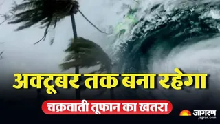 Bihar Weather Orange Alert: आसमान में उमड़ते घने काले बादलों के बीच चक्रवाती सिस्टम का संकेत।