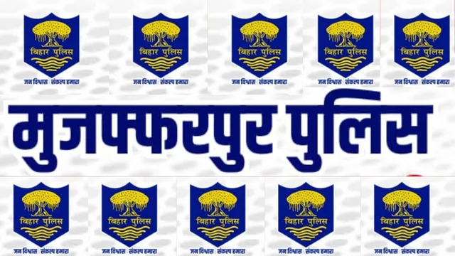 त्योहार में घर आए हैं तो न गंवाएं मौका, मुजफ्फरपुर पुलिस के विशेष कैंप में कराएं पासपोर्ट वेरिफिकेशन