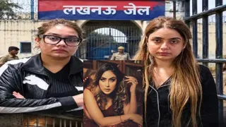 श्रद्धा दुबे और उसकी बहन रश्मि दुबे का ठिकाना अब गोसाईगंज का जिला कारागार