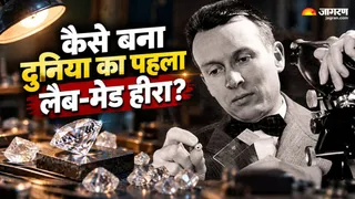 जानिए कैसे बना दुनिया का पहला 'इंसानी हीरा' (Image Source: AI-Generated)