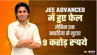 Inspiration: स्टूडेंट्स कुलदीप की सक्सेज स्टोरी।