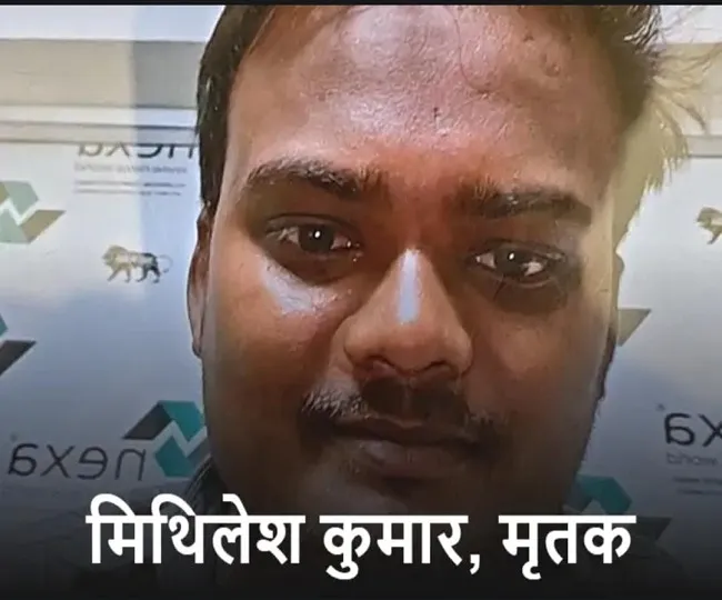 mithilesh file photo