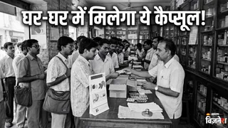 100 करोड़ वाला भारत का पहला दवा ब्रांड (AI फोटो)
