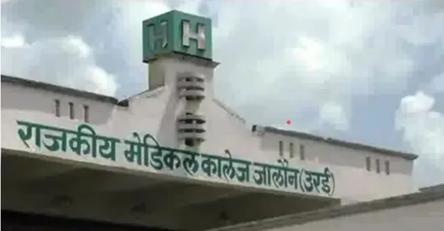 उरई मेडिकल कालेज में जूनियर की रैगिंग का Video Viral, 7 MBBS छात्रों पर कार्रवाई, निष्कासन